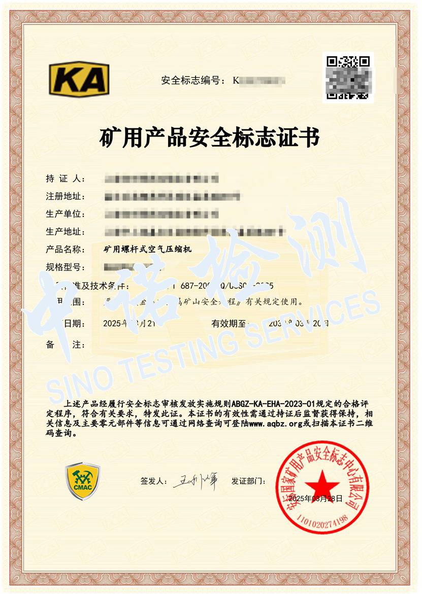 454-礦用螺桿式空氣壓縮機(jī) DLG103-8-630B0（1）.jpg